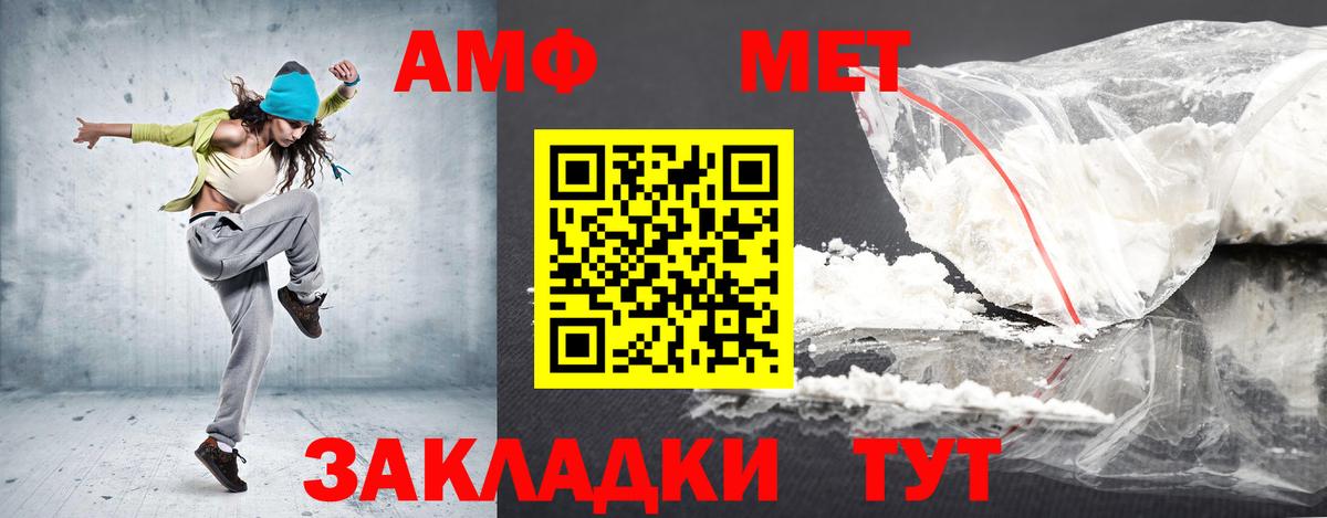Амфетамин Розовый Новоалександровск