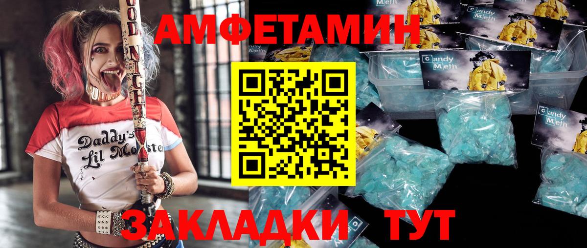 АМФ 97%  АМФЕТАМИН  Новоалександровск  Вход с VPN 