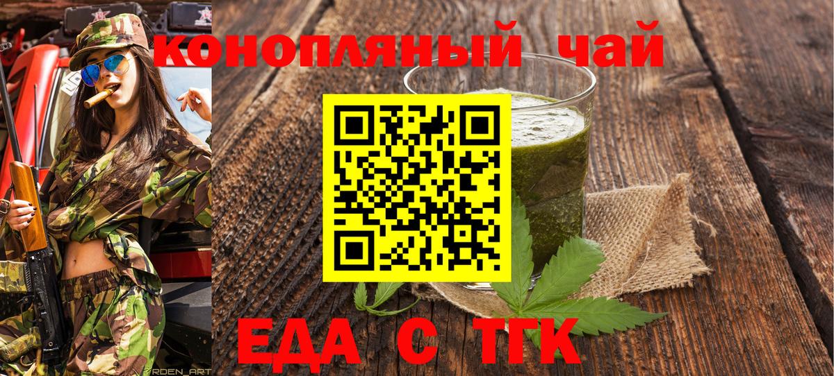 Печенье с ТГК марихуана  Вход с VPN  Новоалександровск 