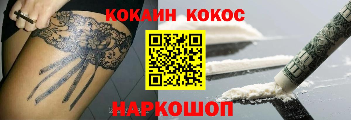 COCAIN Перу  КОКАИН  COCAIN 98%  Новоалександровск  Вход с VPN 