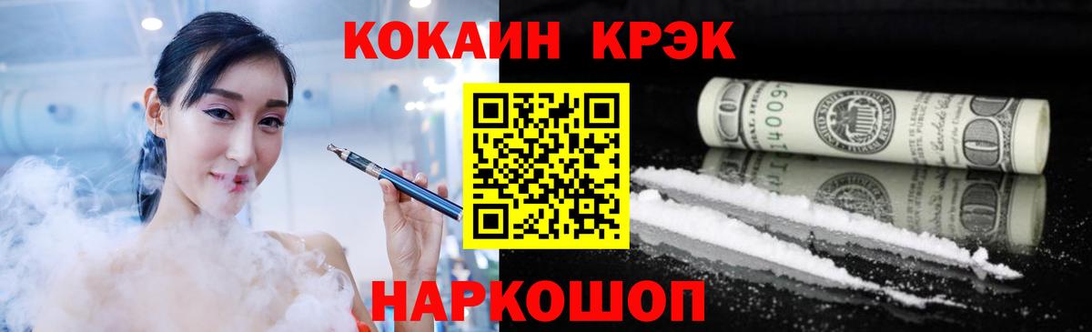 Новоалександровск  Гашиш  Вход с VPN  APVP СОЛЬ кристаллы  МЕФ кристаллы  Кокаин 