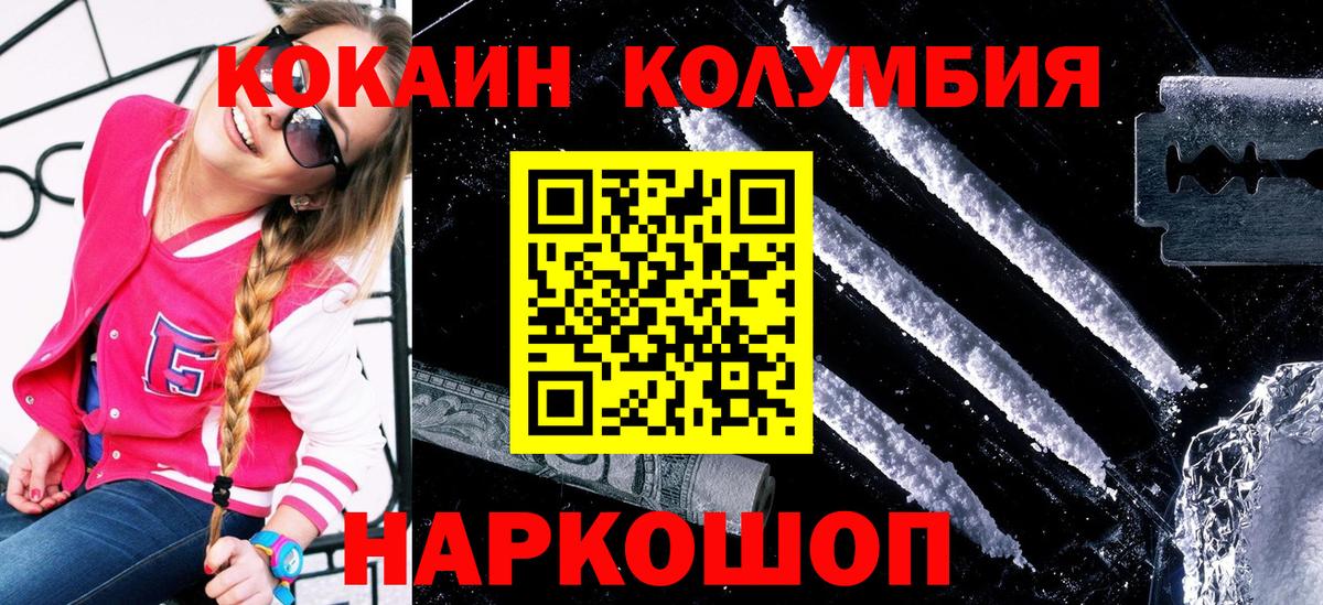 Кокаин Fish Scale Новоалександровск