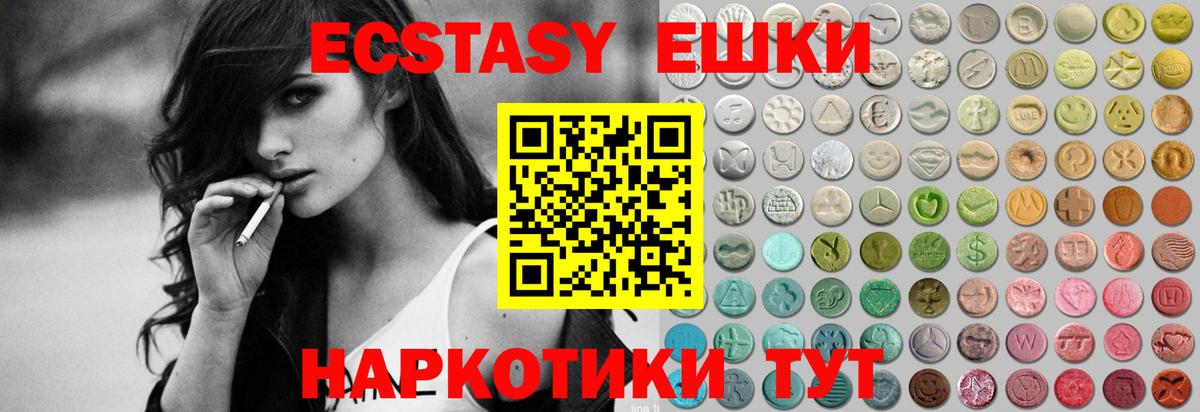 Экстази MDMA Новоалександровск