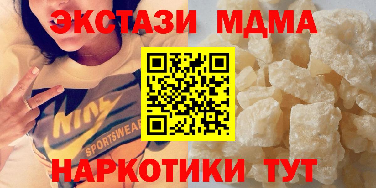 МДМА crystal Новоалександровск