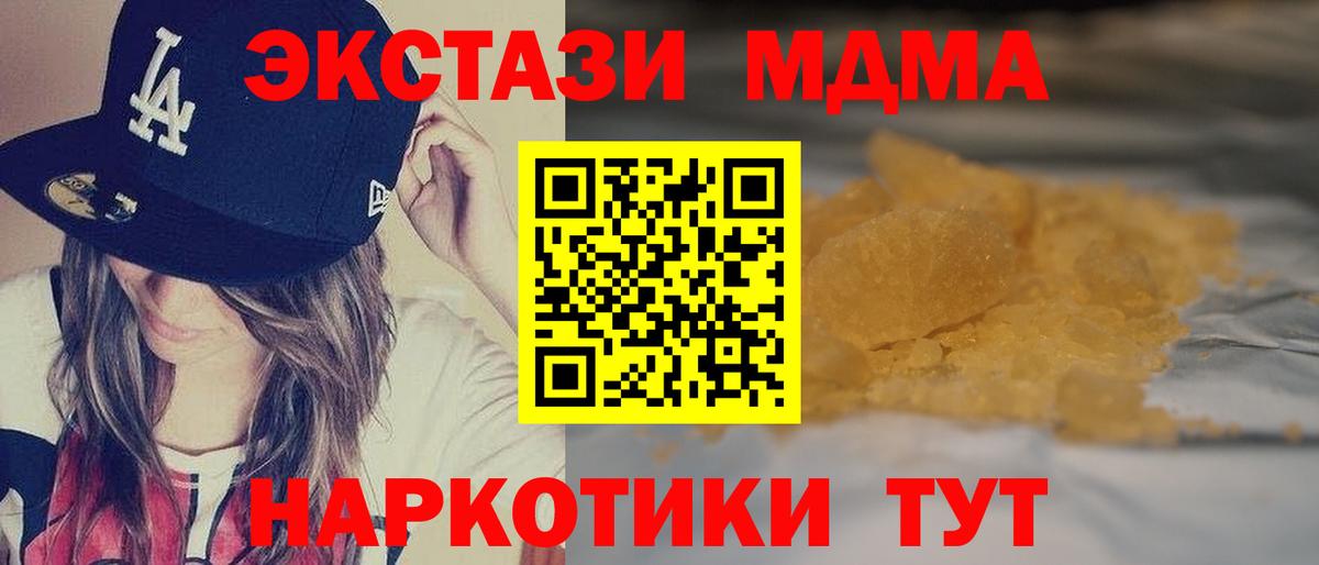 МДМА VHQ  МДМА  MDMA молли  Новоалександровск  Вход с VPN 