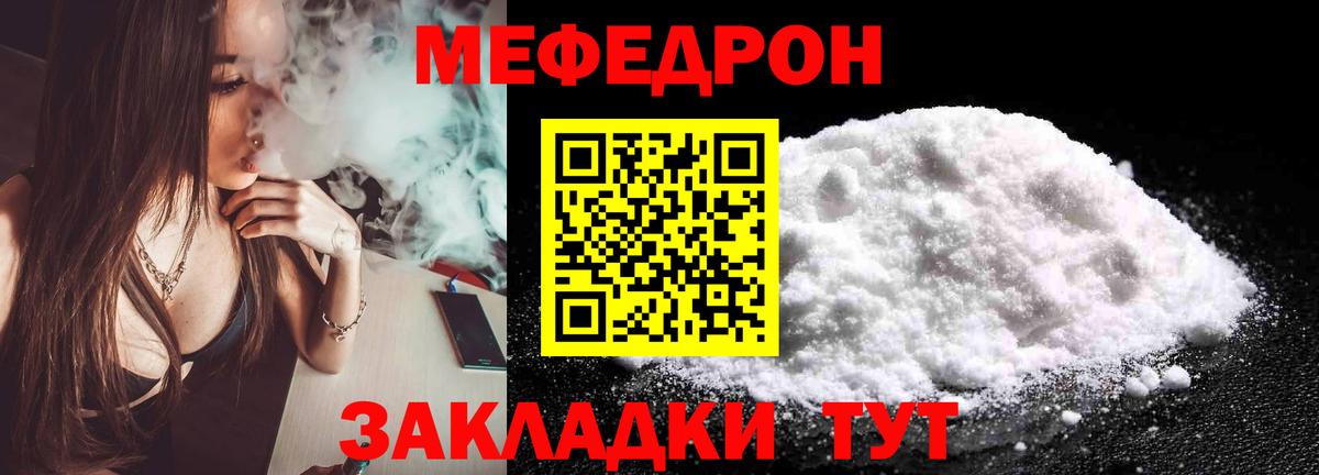 Меф мяу мяу кристаллы Новоалександровск