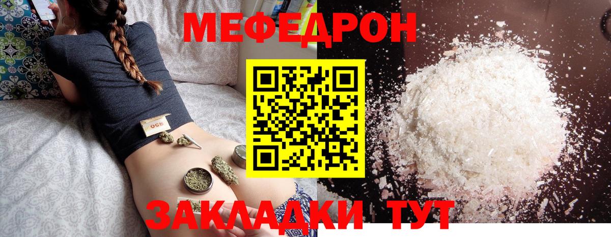 Меф мяу мяу  МЯУ-МЯУ  Новоалександровск  Вход с VPN 