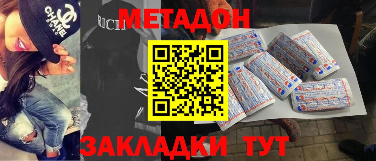 Метадон мёд  МЕТАДОН мёд  Новоалександровск  hydra   Вход с VPN 