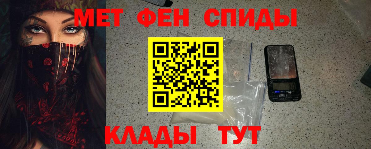 Метамфетамин пудра Новоалександровск