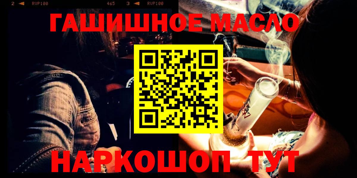 Новоалександровск  Дистиллят ТГК концентрат  наркотики  Вход с VPN  Дистиллят ТГК THC oil 