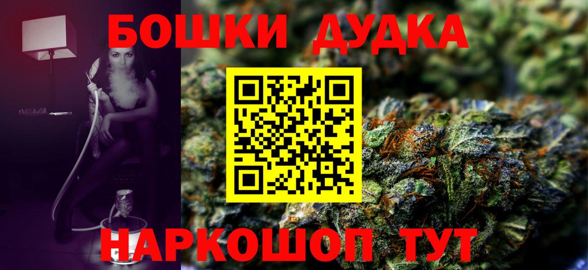 Новоалександровск  Канабис THC 21%  Шишки марихуана VHQ  Бошки марихуана конопля  Вход с VPN  Конопля тримм 